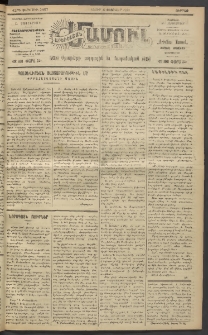 Արեւելեան մամուլ, 1921, 42րդ Տարի, թիւ 2467 (Փետրվար 4)