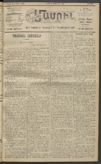 Արեւելեան մամուլ, 1921, 42րդ Տարի, թիւ 2469 (Փետրվար 6)