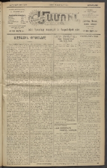 Արեւելեան մամուլ, 1921, 42րդ Տարի, թիւ 2471 (Փետրվար 9)