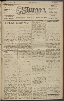 Արեւելեան մամուլ, 1921, 42րդ Տարի, թիւ 2472 (Փետրվար 10)