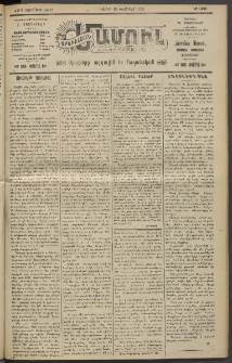 Արեւելեան մամուլ, 1921, 42րդ Տարի, թիւ 2475 (Փետրվար 13)