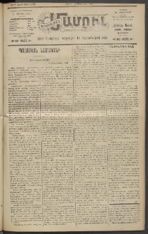 Արեւելեան մամուլ, 1921, 42րդ Տարի, թիւ 2476 (Փետրվար 15)