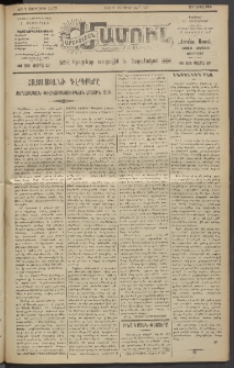 Արեւելեան մամուլ, 1921, 42րդ Տարի, թիւ 2477 (Փետրվար 16)