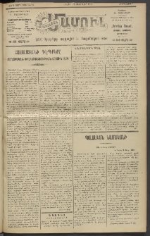 Արեւելեան մամուլ, 1921, 42րդ Տարի, թիւ 2478 (Փետրվար 17)