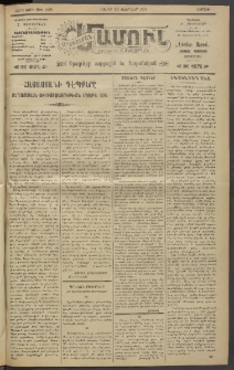 Արեւելեան մամուլ, 1921, 42րդ Տարի, թիւ 2481 (Փետրվար 20)