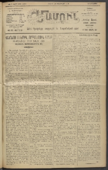 Արեւելեան մամուլ, 1921, 42րդ Տարի, թիւ 2484 (Փետրվար 24)