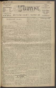 Արեւելեան մամուլ, 1921, 42րդ Տարի, թիւ 2486 (Փետրվար 26)