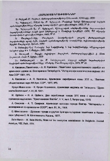 Համառոտագրություններ․ Պայմանական նշաններ