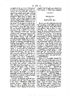 Եղբայրական սէր