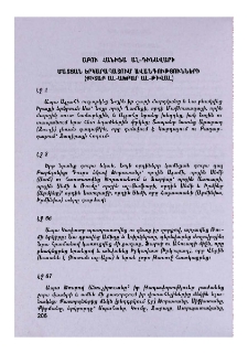 Մատյան երկարապատում ավանդությունների (Քիտաբ ալ-Ախբար ալ-Թիվալ)