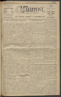 Արեւելեան մամուլ, 1921, 42րդ Տարի, թիւ 2491 (Մարտ 4)