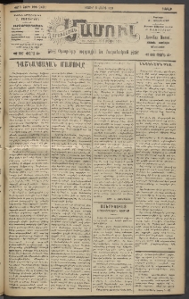 Արեւելեան մամուլ, 1921, 42րդ Տարի, թիւ 2492 (Մարտ 5)