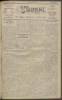 Արեւելեան մամուլ, 1921, 42րդ Տարի, թիւ 2495 (Մարտ 9)