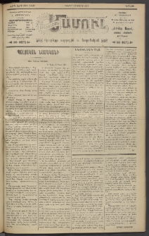 Արեւելեան մամուլ, 1921, 42րդ Տարի, թիւ 2498 (Մարտ 13)