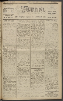 Արեւելեան մամուլ, 1921, 42րդ Տարի, թիւ 2500 (Մարտ 17)