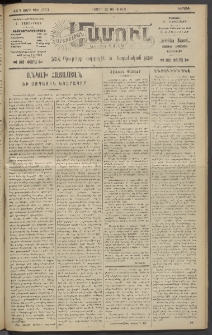 Արեւելեան մամուլ, 1921, 42րդ Տարի, թիւ 2503 (Մարտ 20)