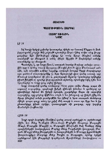 Պատմություն (Տարիխ)