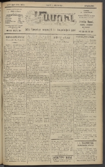 Արեւելեան մամուլ, 1921, 42րդ Տարի, թիւ 2504 (Մարտ 22)