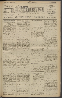 Արեւելեան մամուլ, 1921, 42րդ Տարի, թիւ 2505 (Մարտ 23)