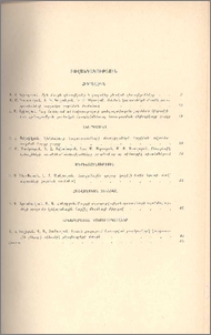 Բովանդակություն