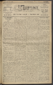 Արեւելեան մամուլ, 1921, 42րդ Տարի, թիւ 2506 (Մարտ 24)