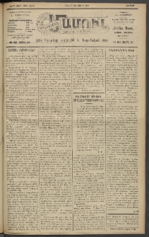 Արեւելեան մամուլ, 1921, 42րդ Տարի, թիւ 2508 (Մարտ 28)
