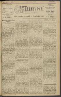 Արեւելեան մամուլ, 1921, 42րդ Տարի, թիւ 2510 (Մարտ 29)