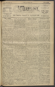 Արեւելեան մամուլ, 1921, 42րդ Տարի, թիւ 2511 (Մարտ 30)