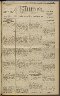 Արեւելեան մամուլ, 1921, 42րդ Տարի, թիւ 2513 (Ապրիլ 1)