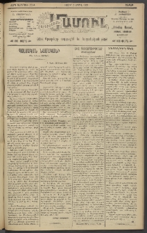 Արեւելեան մամուլ, 1921, 42րդ Տարի, թիւ 2514 (Ապրիլ 2)