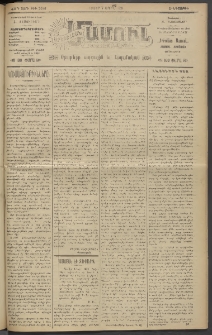 Արեւելեան մամուլ, 1921, 42րդ Տարի, թիւ 2518 (Ապրիլ 7)