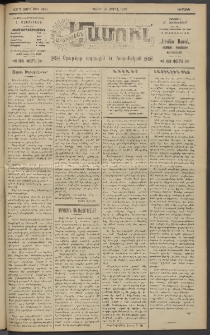 Արեւելեան մամուլ, 1921, 42րդ Տարի, թիւ 2521 (Ապրիլ 10)