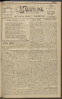 Արեւելեան մամուլ, 1921, 42րդ Տարի, թիւ 2527 (Ապրիլ 17)