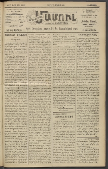 Արեւելեան մամուլ, 1921, 42րդ Տարի, թիւ 2540 (Մայիս 5)