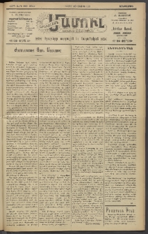 Արեւելեան մամուլ, 1921, 42րդ Տարի, թիւ 2544 (Մայիս 10)