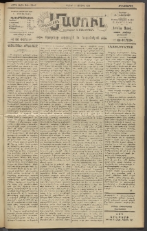 Արեւելեան մամուլ, 1921, 42րդ Տարի, թիւ 2545 (Մայիս 11)