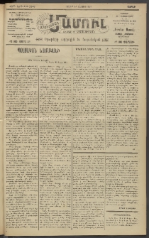 Արեւելեան մամուլ, 1921, 42րդ Տարի, թիւ 2548 (Մայիս 14)