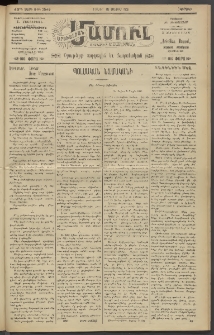 Արեւելեան մամուլ, 1921, 42րդ Տարի, թիւ 2549 (Մայիս 15)