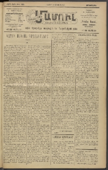 Արեւելեան մամուլ, 1921, 42րդ Տարի, թիւ 2551 (Մայիս 18)