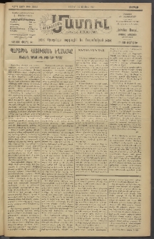 Արեւելեան մամուլ, 1921, 42րդ Տարի, թիւ 2553 (Մայիս 20)