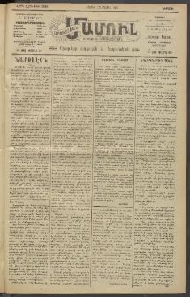 Արեւելեան մամուլ, 1921, 42րդ Տարի, թիւ 2555 (Մայիս 22)