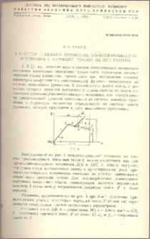 К синтезу плоского прямолинейно-напрвляющего механизма с чертящей точкой на оси шатуна
