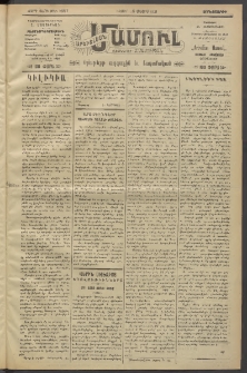 Արեւելեան մամուլ, 1921, 42րդ Տարի, թիւ 2557 (Մայիս 25)