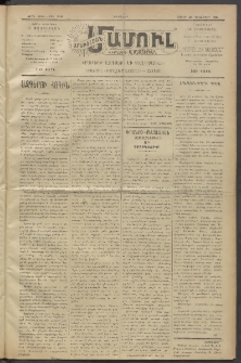 Արեւելեան մամուլ, 1921, 42րդ Տարի, թիւ 2742 (Դեկտեմբեր 27)