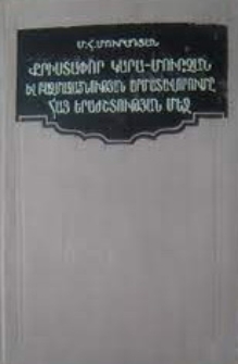 Քրիստափոր Կարա-Մուրզան և բազմաձայնության արմատավորումը հայ երաժշտության մեջ