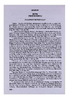 Տարիխ (Պատմություն). Ծանոթագրություններ
