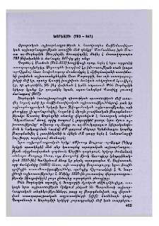 Խորեզմի (780-847)
