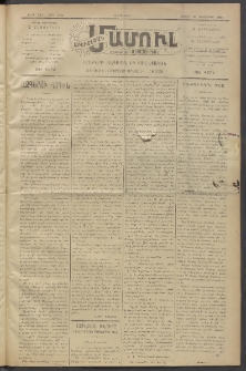 Արեւելեան մամուլ, 1921, 42րդ Տարի, թիւ 2743 (Դեկտեմբեր 28)