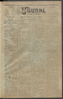 Արեւելեան մամուլ, 1922, 43րդ Տարի, թիւ 2858 (Մայիս 18)