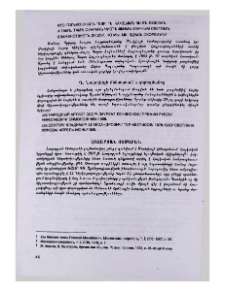 Լազարյան ճեմարան